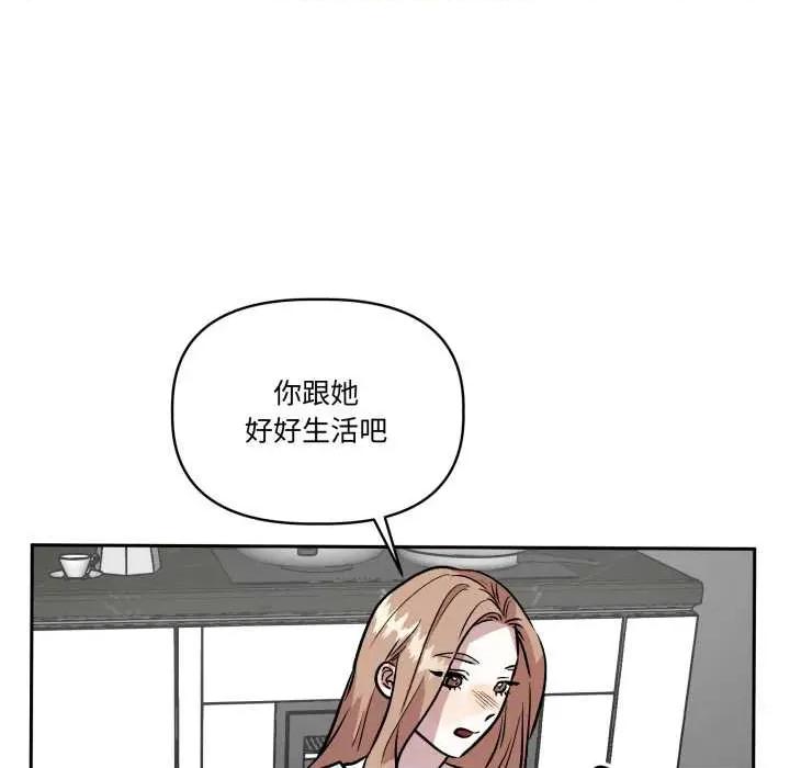 附屬品少女的叛逆期 附屬品少女的叛逆期33 附屬品少女的叛逆期 第143页