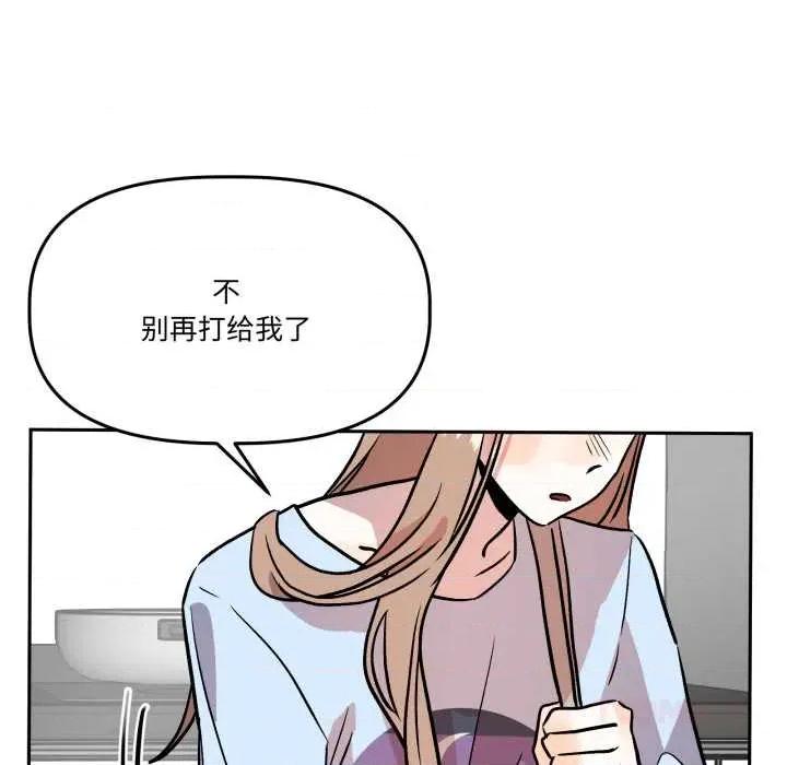 附屬品少女的叛逆期 附屬品少女的叛逆期33 附屬品少女的叛逆期 第147页
