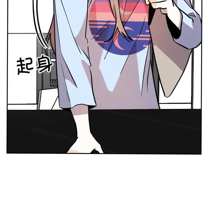 附屬品少女的叛逆期 附屬品少女的叛逆期33 附屬品少女的叛逆期 第148页