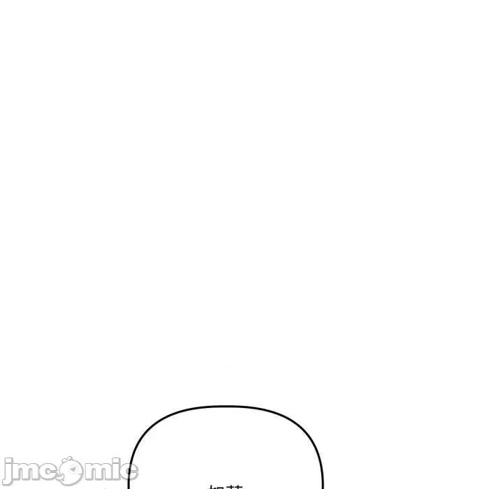 附屬品少女的叛逆期 附屬品少女的叛逆期33 附屬品少女的叛逆期 第150页