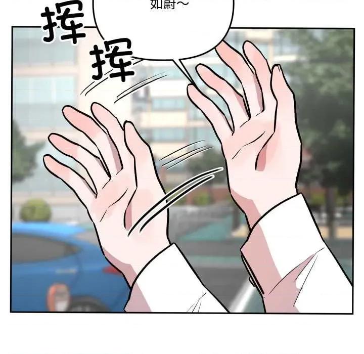 附屬品少女的叛逆期 附屬品少女的叛逆期33 附屬品少女的叛逆期 第151页