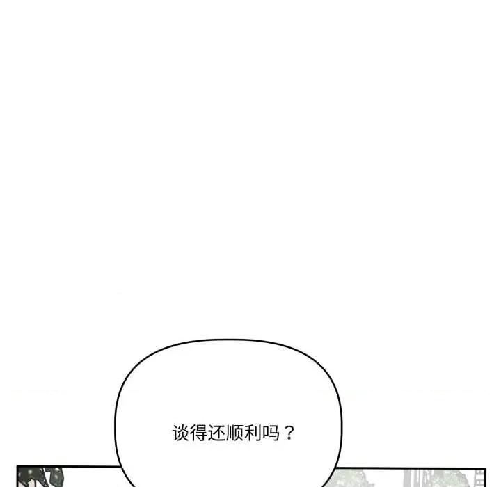 附屬品少女的叛逆期 附屬品少女的叛逆期33 附屬品少女的叛逆期 第152页