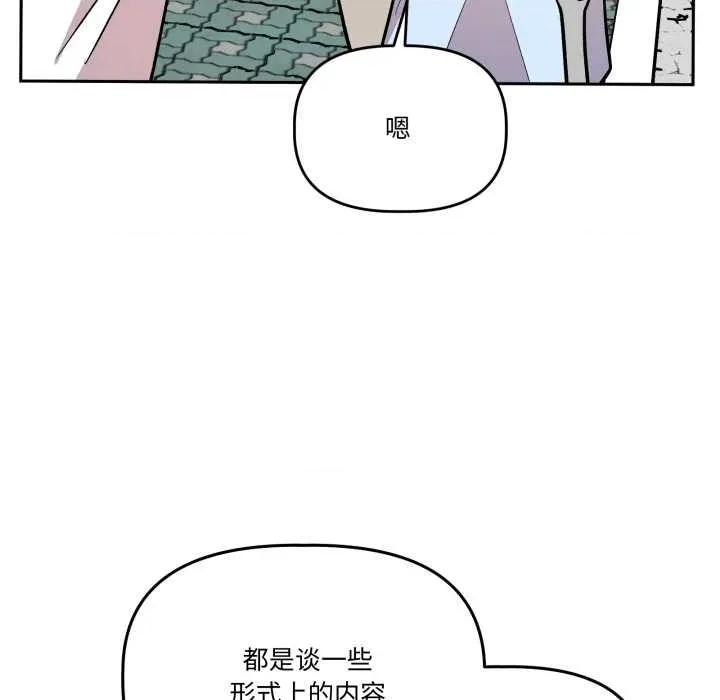 附屬品少女的叛逆期 附屬品少女的叛逆期33 附屬品少女的叛逆期 第154页