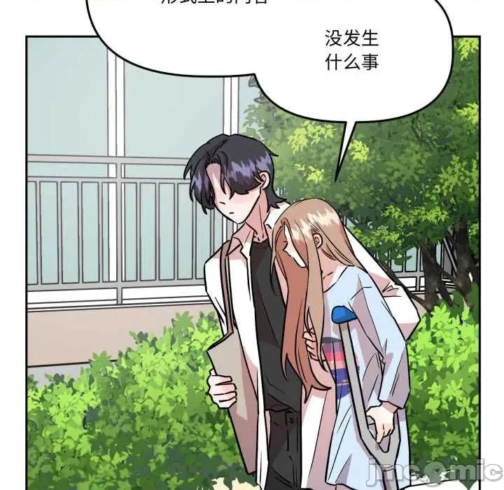 附屬品少女的叛逆期 附屬品少女的叛逆期33 附屬品少女的叛逆期 第155页