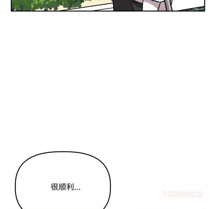 附屬品少女的叛逆期 附屬品少女的叛逆期33 附屬品少女的叛逆期 第156页