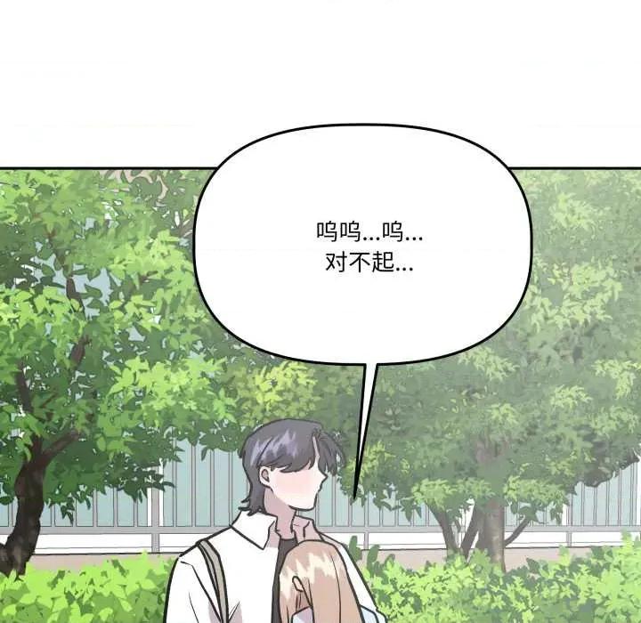 附屬品少女的叛逆期 附屬品少女的叛逆期33 附屬品少女的叛逆期 第159页