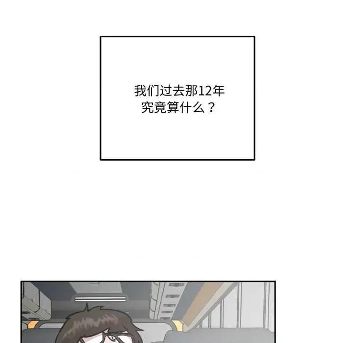 附屬品少女的叛逆期 附屬品少女的叛逆期33 附屬品少女的叛逆期 第162页