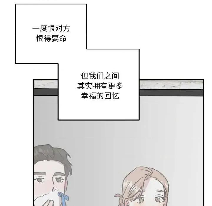 附屬品少女的叛逆期 附屬品少女的叛逆期33 附屬品少女的叛逆期 第164页
