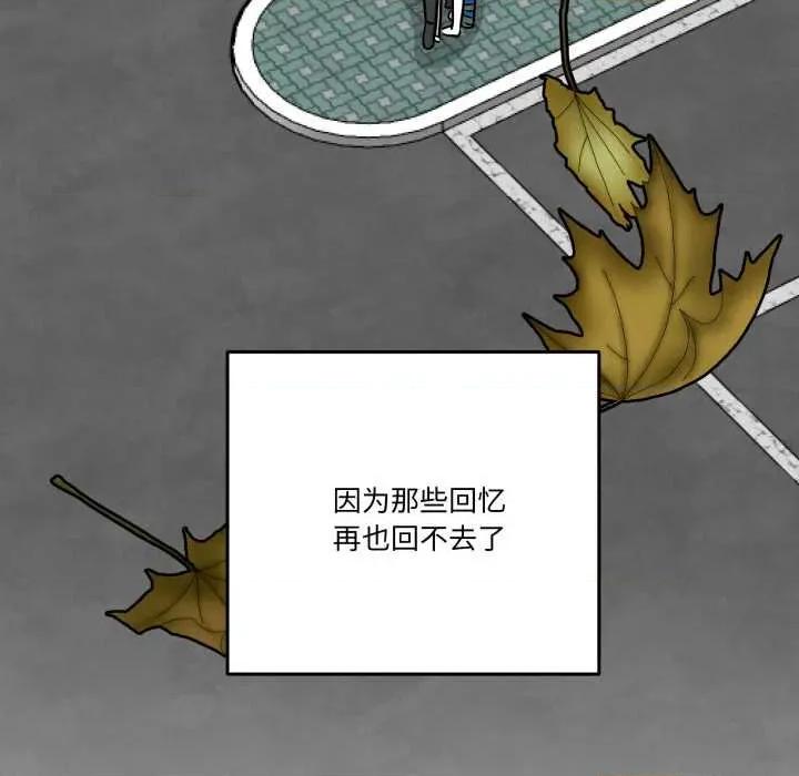 附屬品少女的叛逆期 附屬品少女的叛逆期33 附屬品少女的叛逆期 第168页