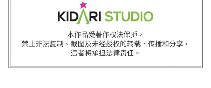 附屬品少女的叛逆期 附屬品少女的叛逆期33 附屬品少女的叛逆期 第171页