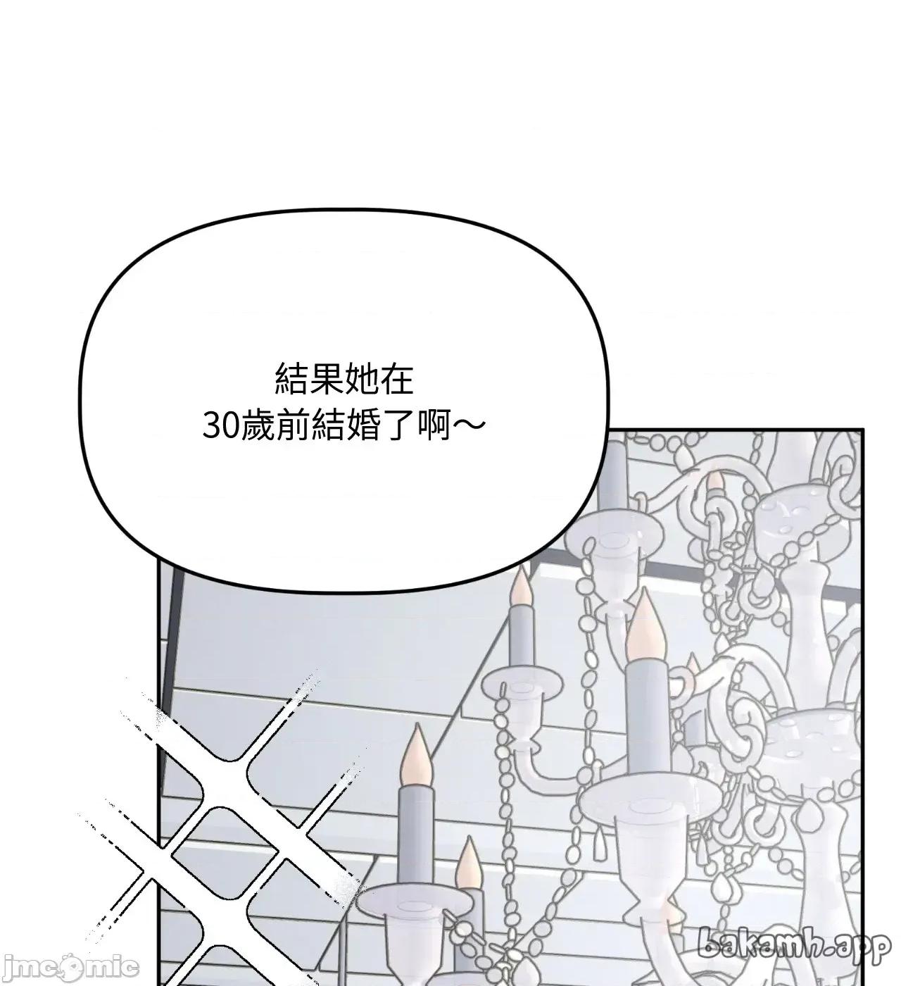 附屬品少女的叛逆期 善良女友_-_第34話 第2页