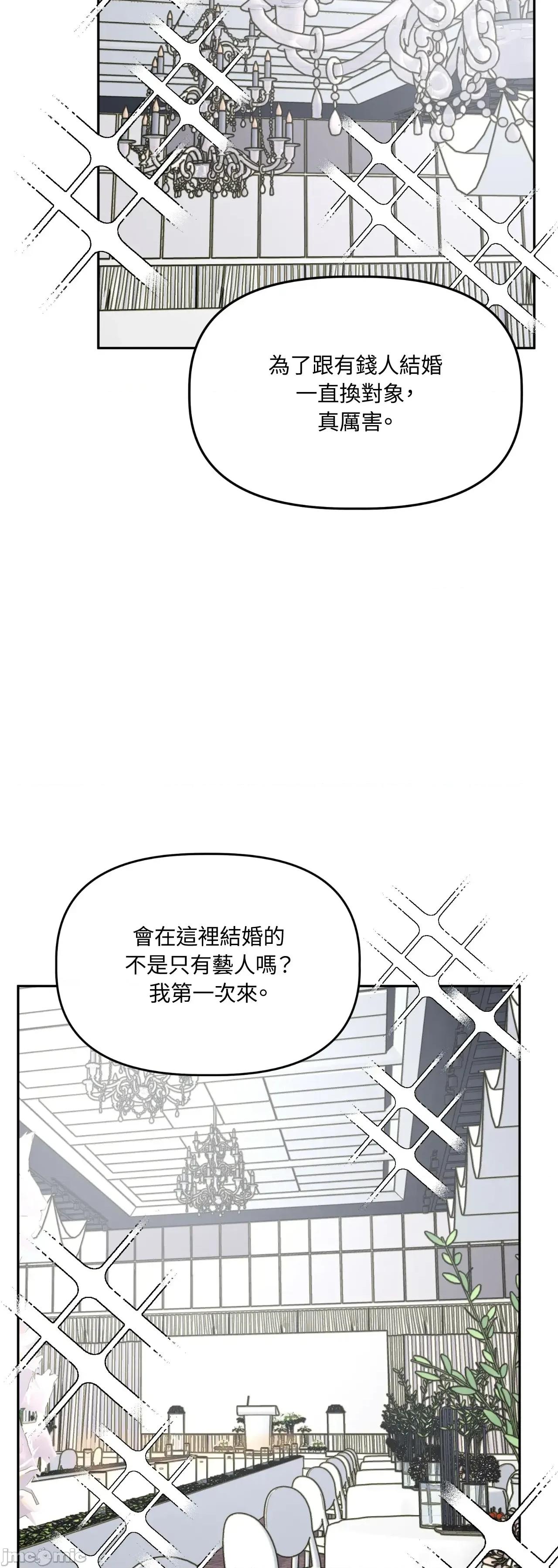 附屬品少女的叛逆期 善良女友_-_第34話 第3页