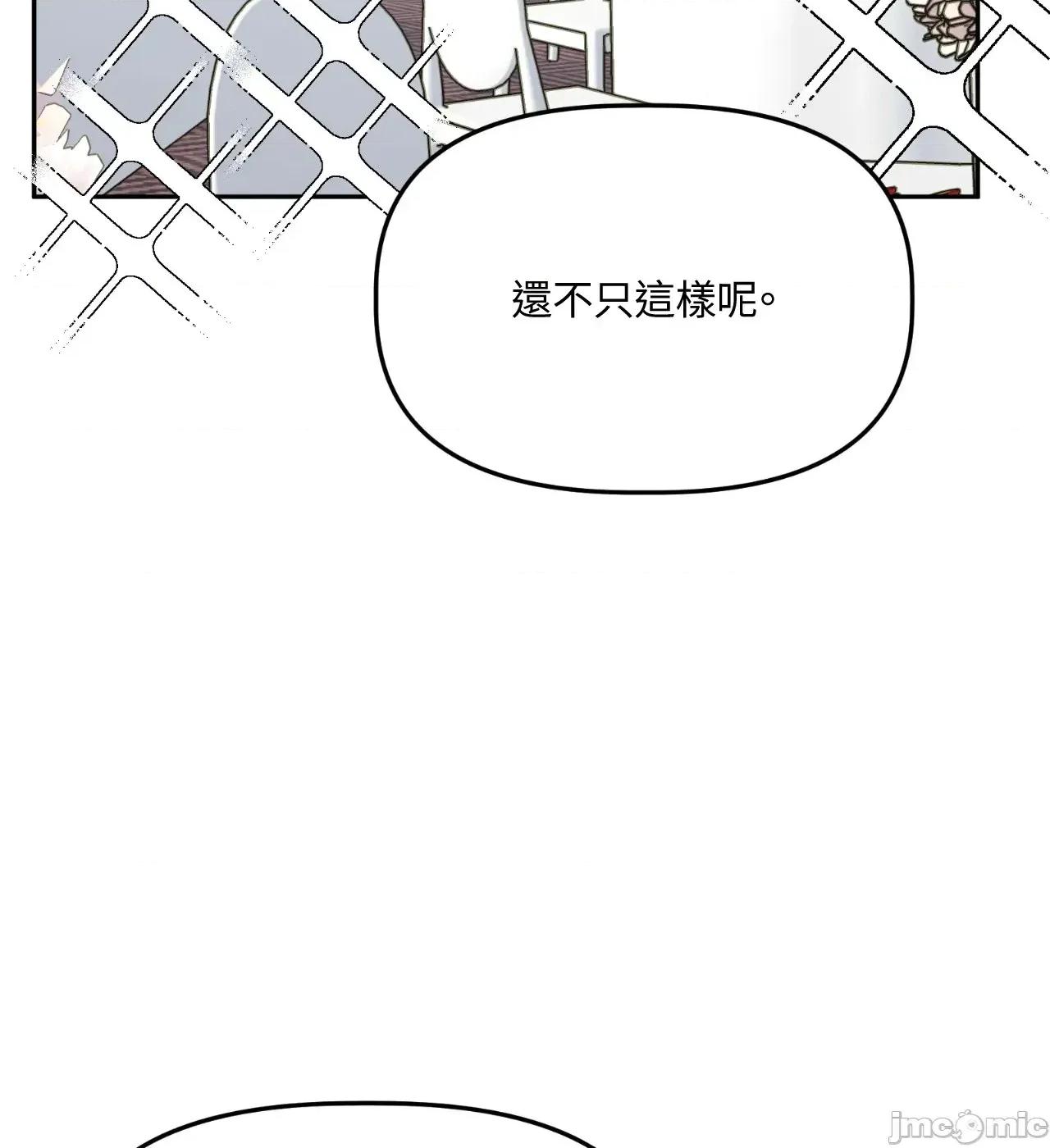 附屬品少女的叛逆期 善良女友_-_第34話 第4页