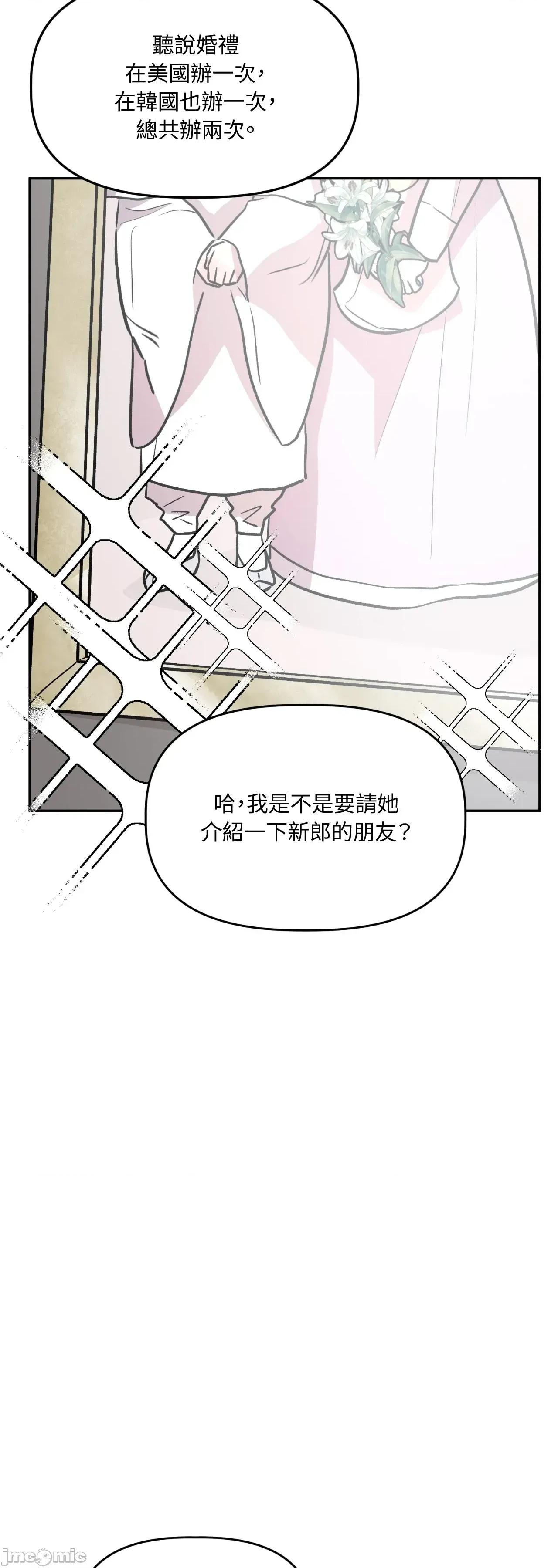 附屬品少女的叛逆期 善良女友_-_第34話 第5页