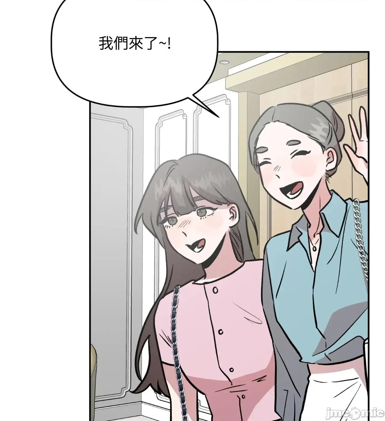 附屬品少女的叛逆期 善良女友_-_第34話 第6页