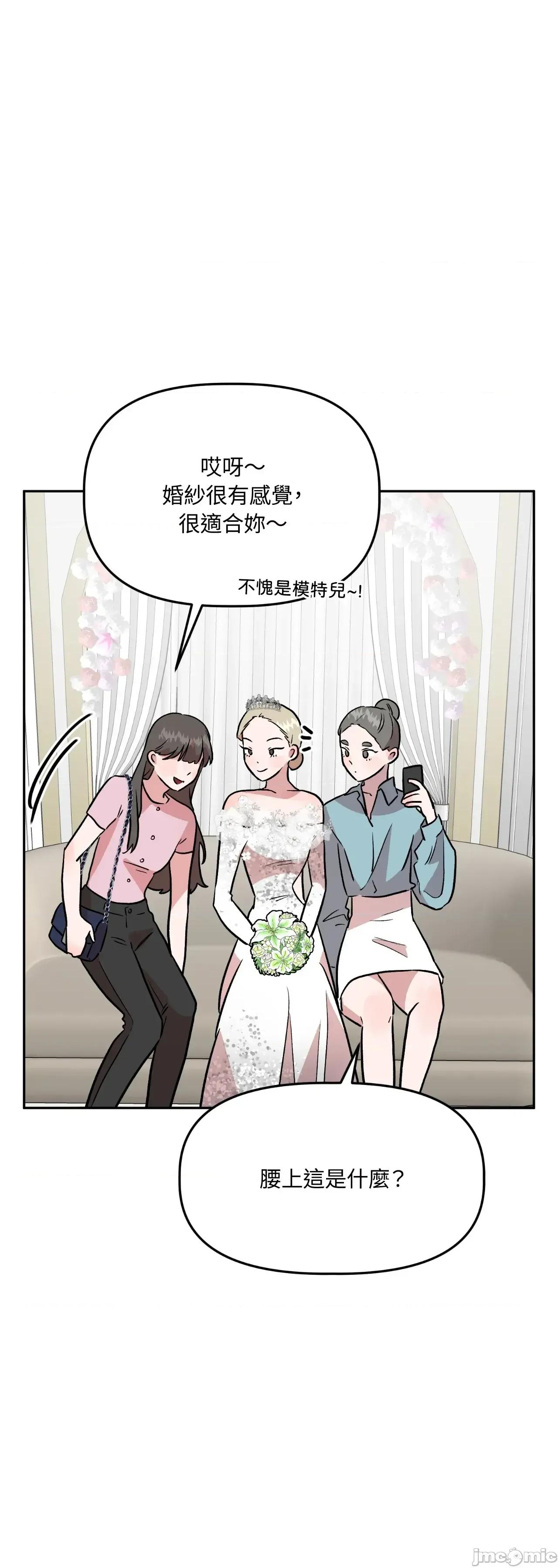 附屬品少女的叛逆期 善良女友_-_第34話 第9页