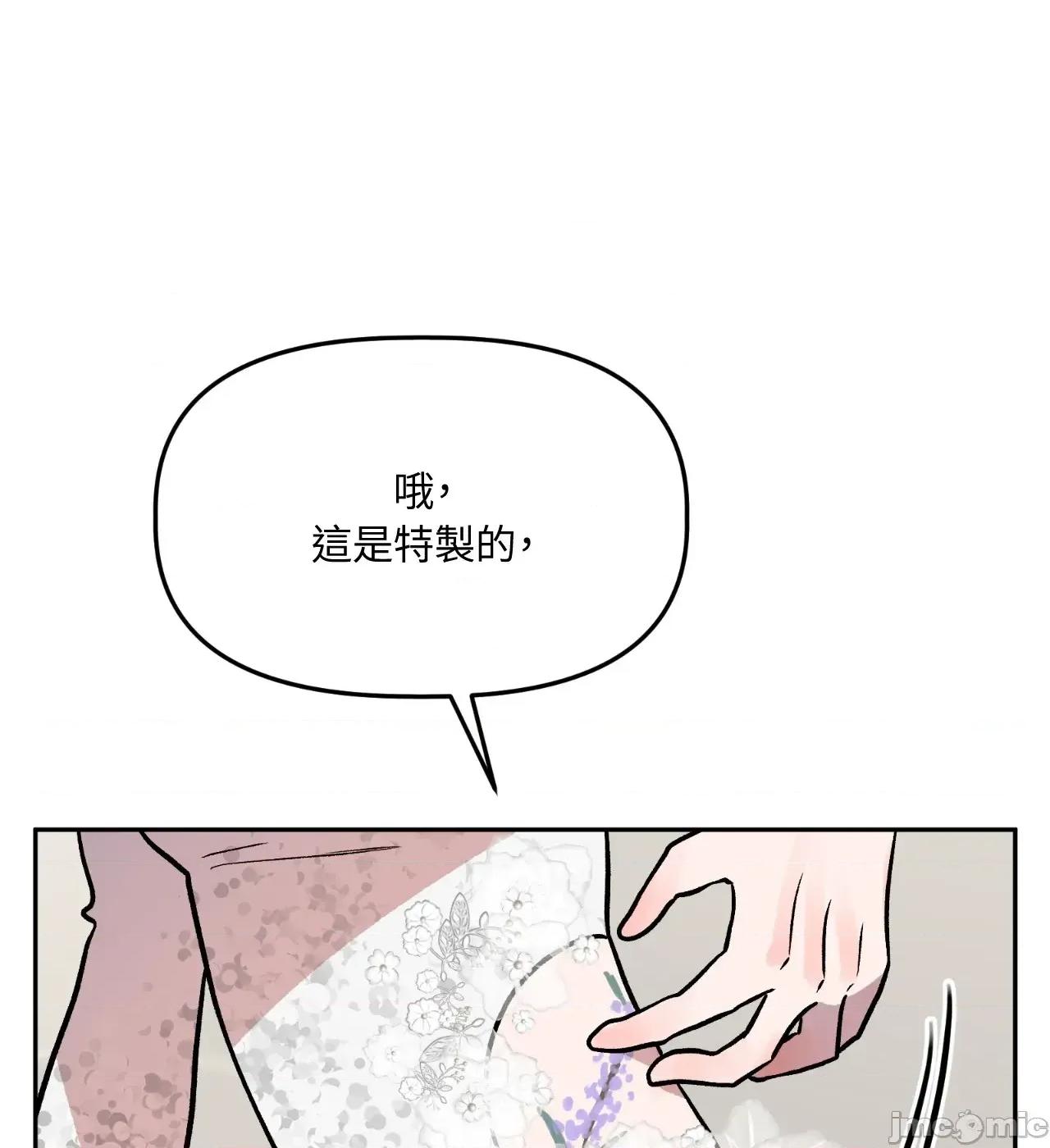 附屬品少女的叛逆期 善良女友_-_第34話 第10页