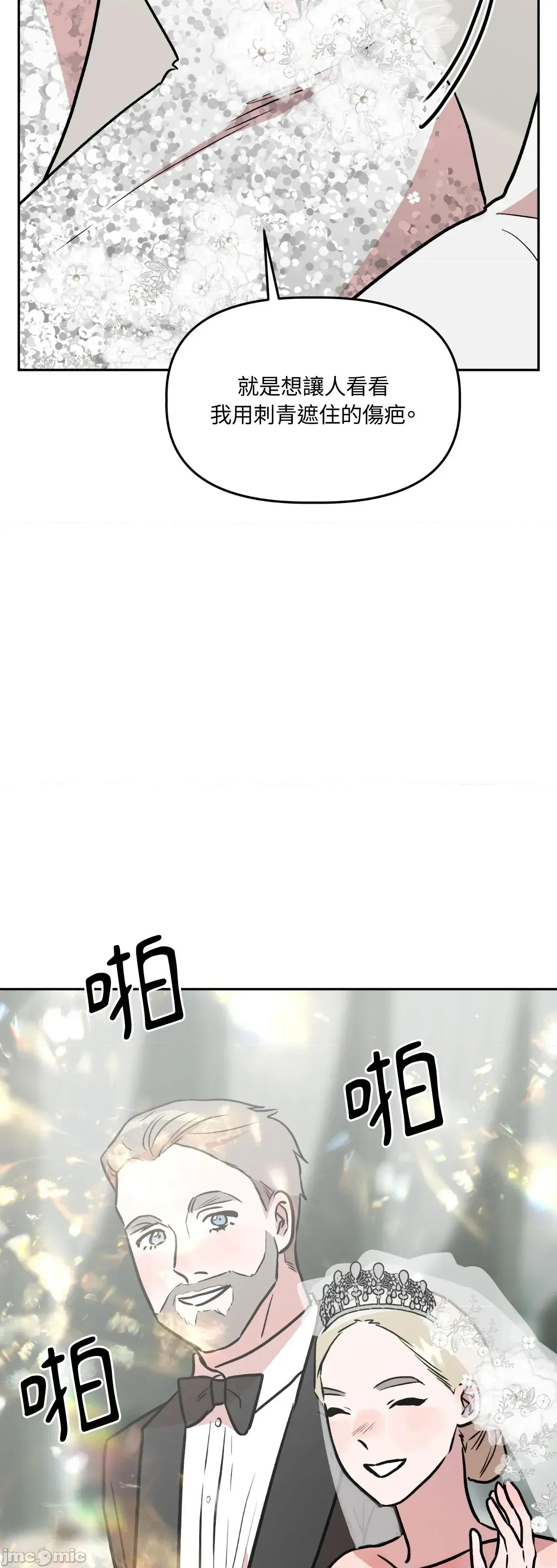 附屬品少女的叛逆期 善良女友_-_第34話 第11页