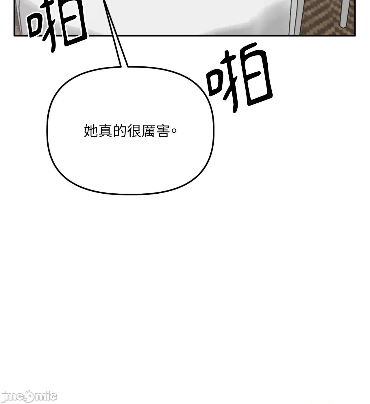 附屬品少女的叛逆期 善良女友_-_第34話 第14页