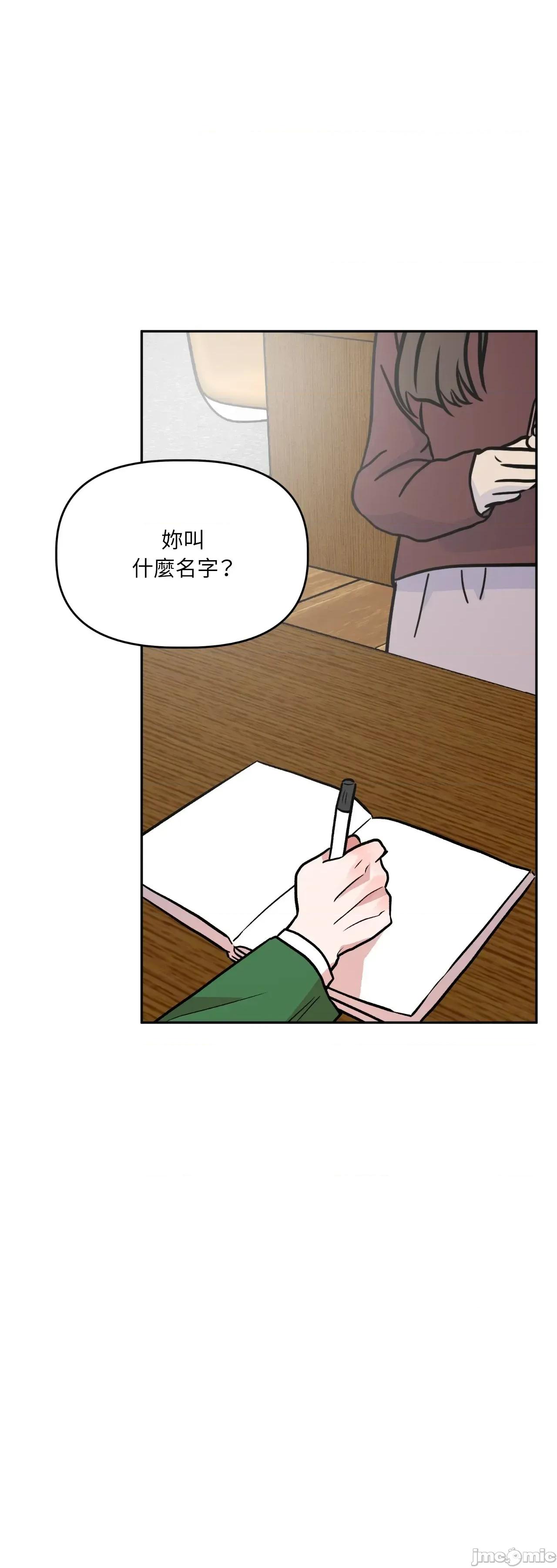 附屬品少女的叛逆期 善良女友_-_第34話 第15页