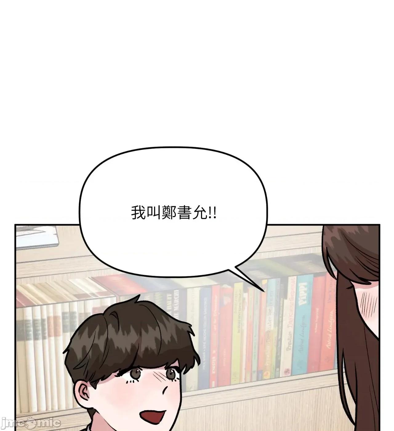 附屬品少女的叛逆期 善良女友_-_第34話 第16页
