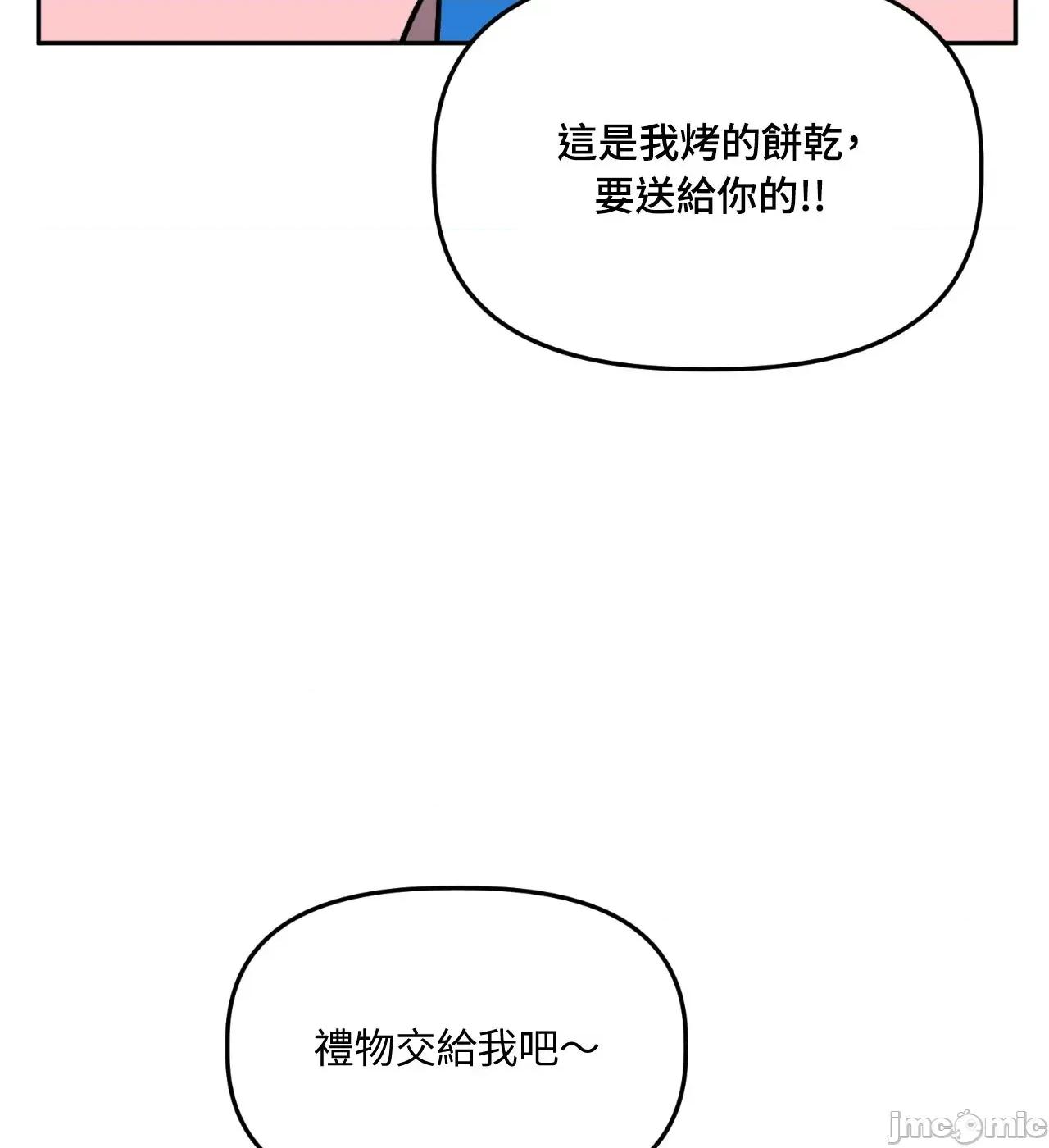 附屬品少女的叛逆期 善良女友_-_第34話 第18页