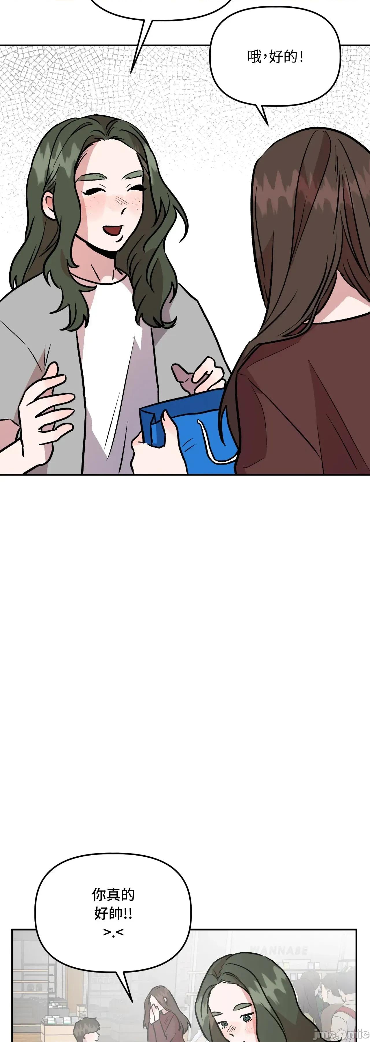附屬品少女的叛逆期 善良女友_-_第34話 第19页