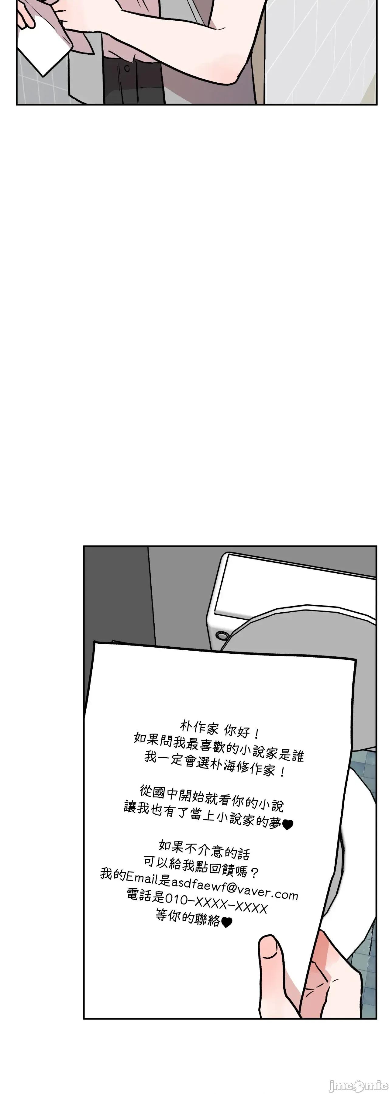 附屬品少女的叛逆期 善良女友_-_第34話 第25页