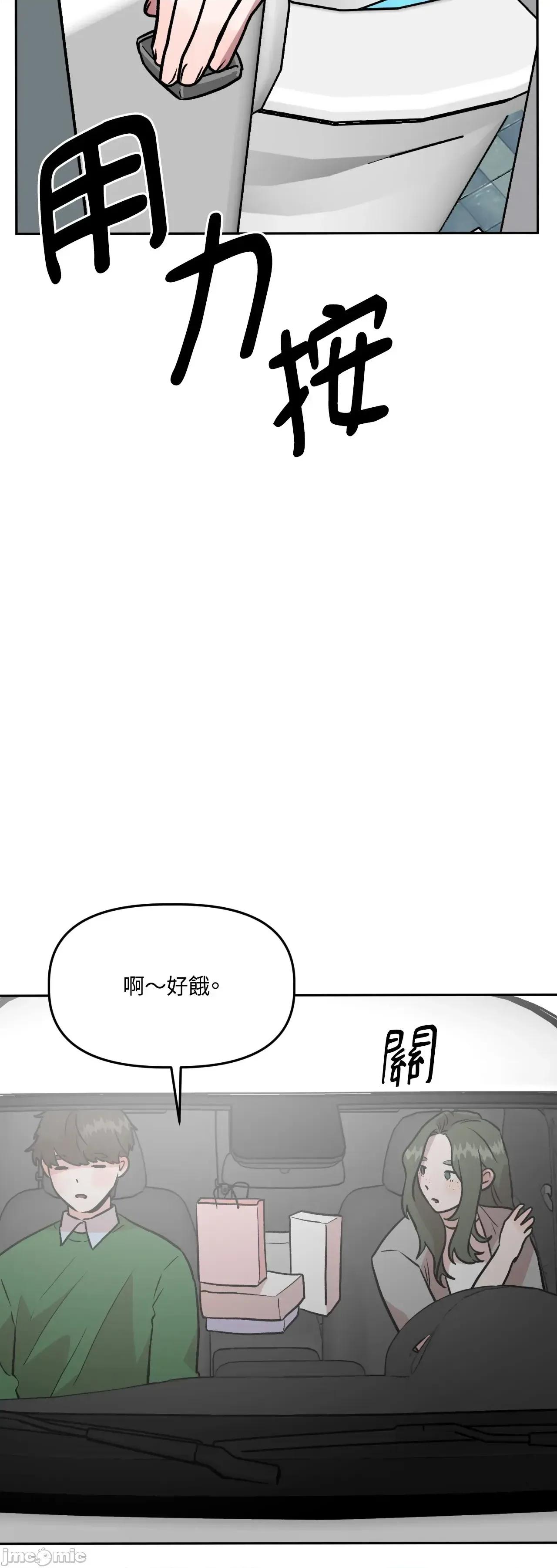 附屬品少女的叛逆期 善良女友_-_第34話 第29页
