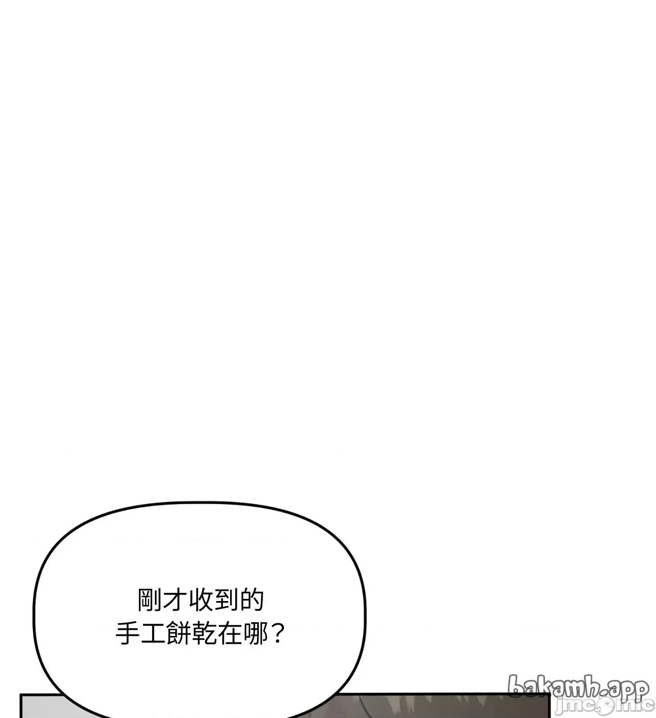 附屬品少女的叛逆期 善良女友_-_第34話 第30页