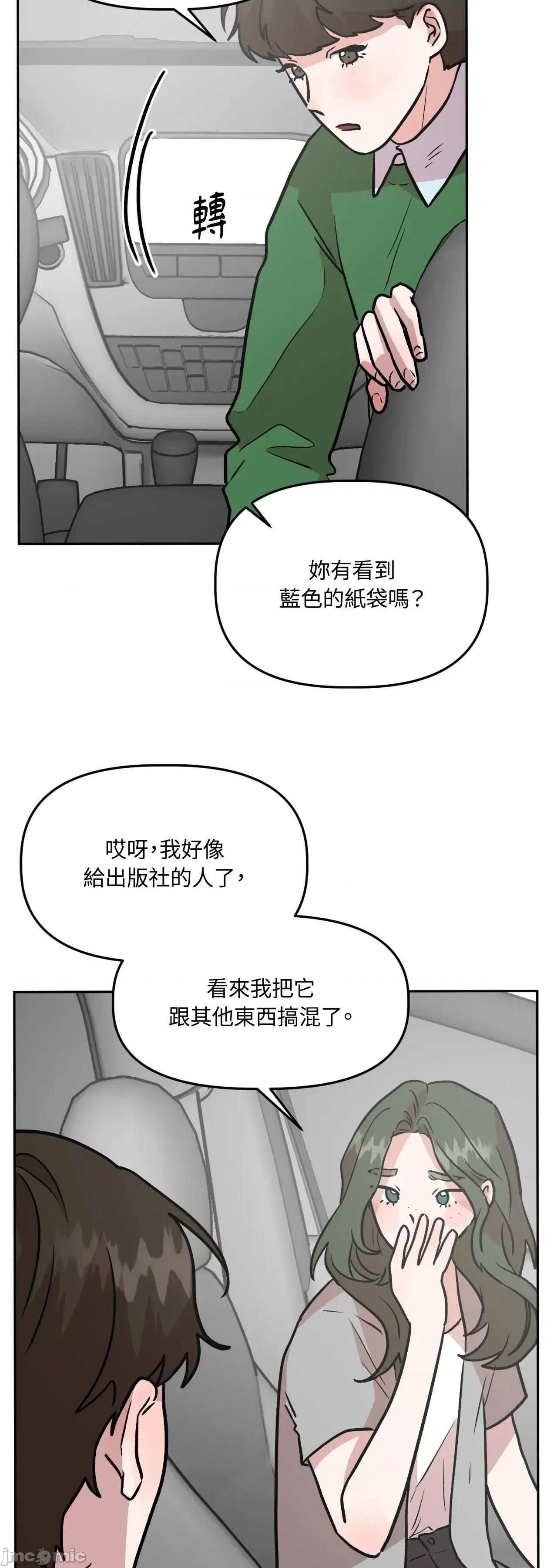 附屬品少女的叛逆期 善良女友_-_第34話 第31页
