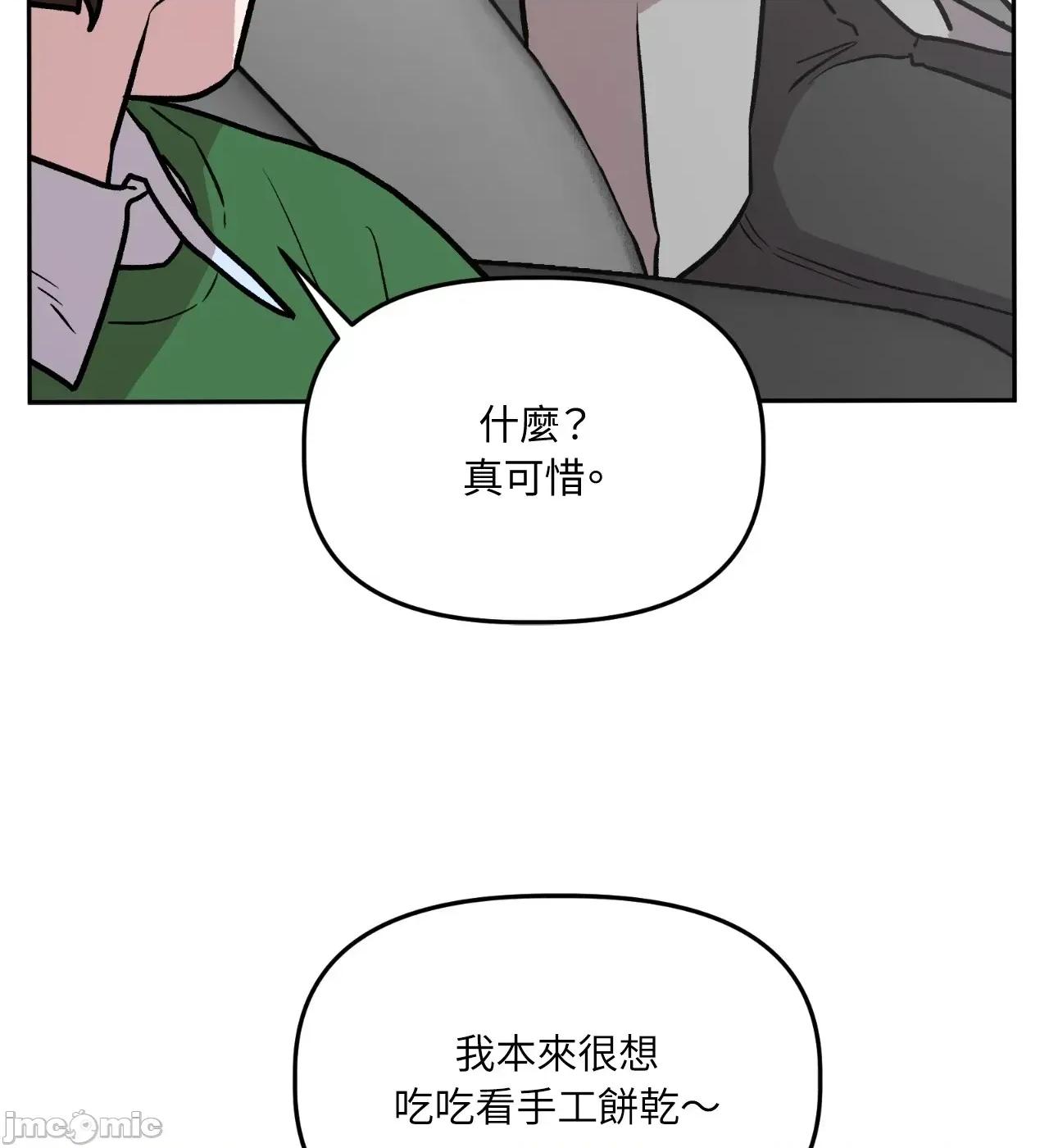 附屬品少女的叛逆期 善良女友_-_第34話 第32页