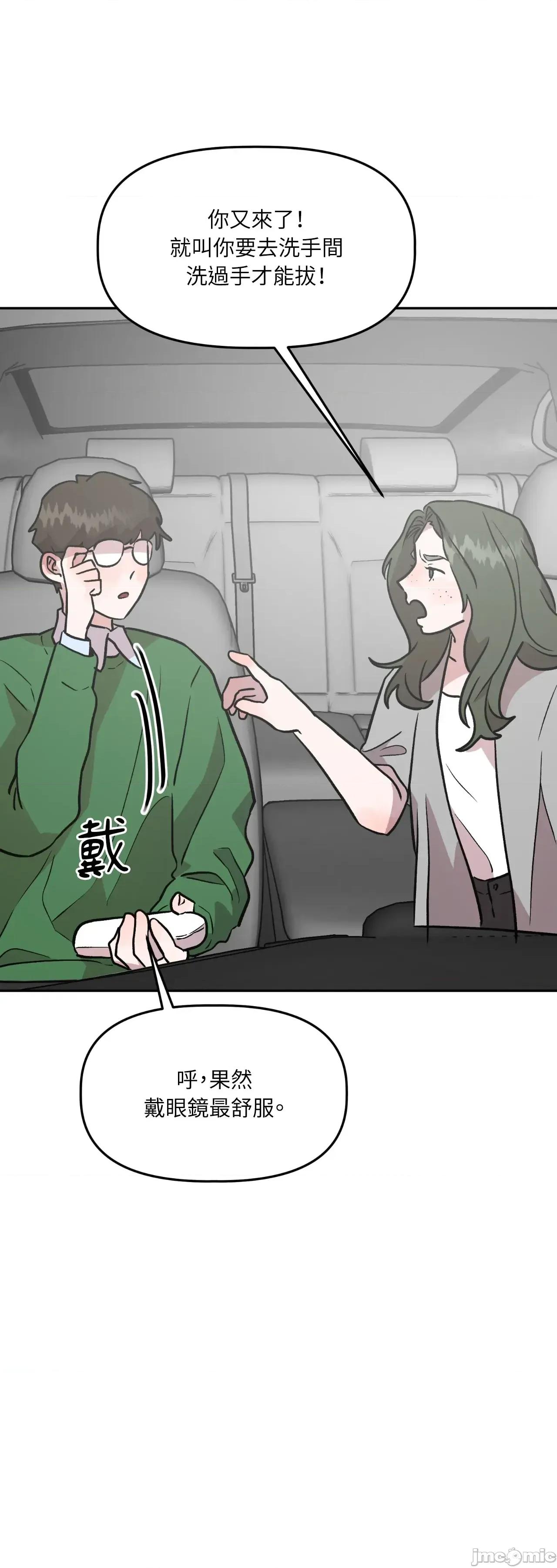 附屬品少女的叛逆期 善良女友_-_第34話 第35页