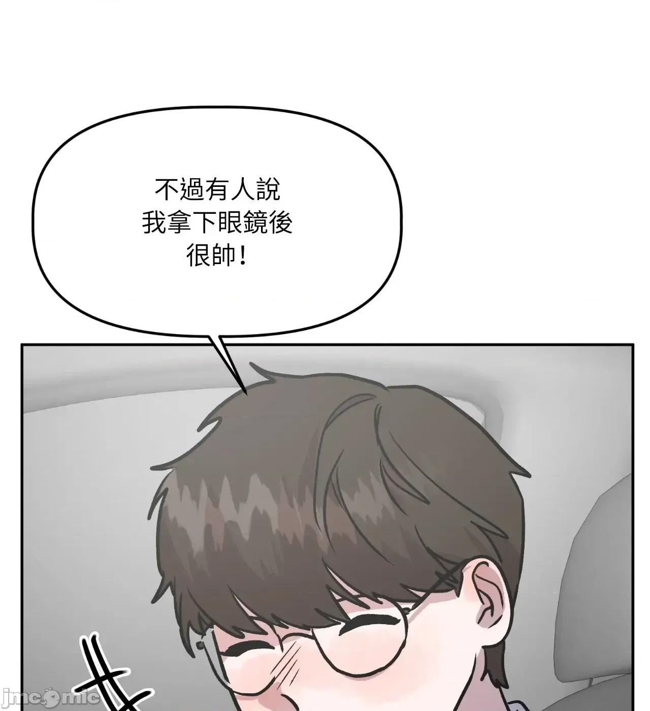 附屬品少女的叛逆期 善良女友_-_第34話 第36页