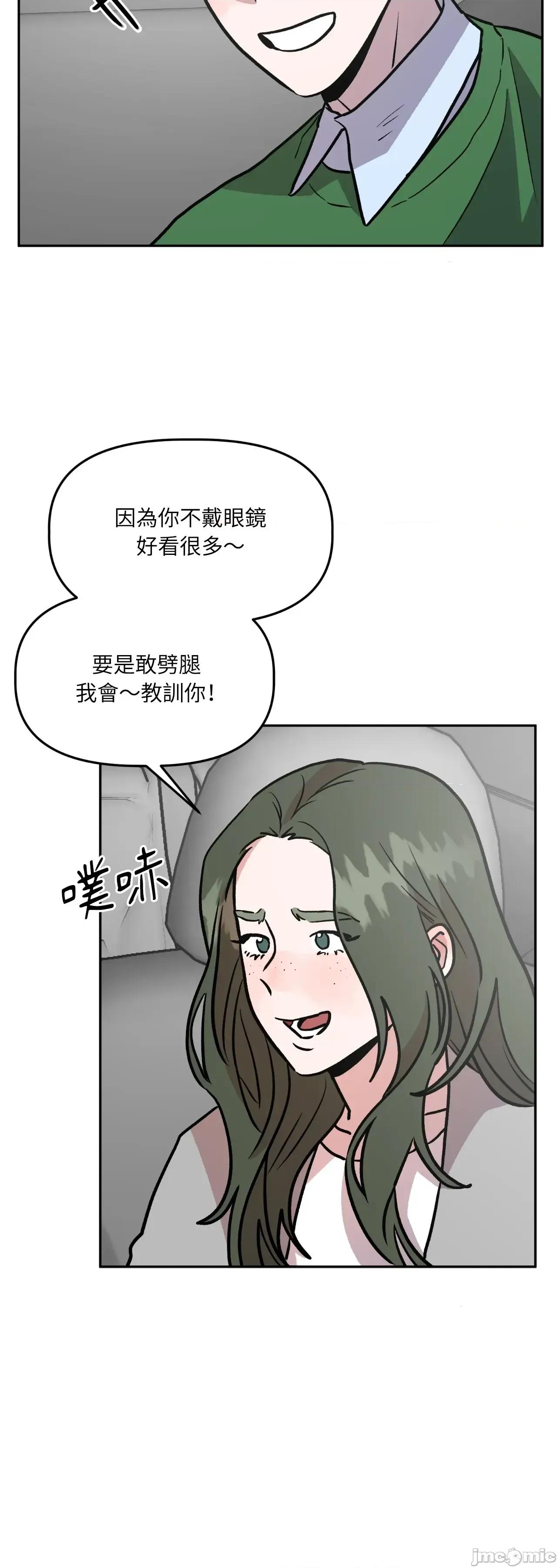 附屬品少女的叛逆期 善良女友_-_第34話 第37页