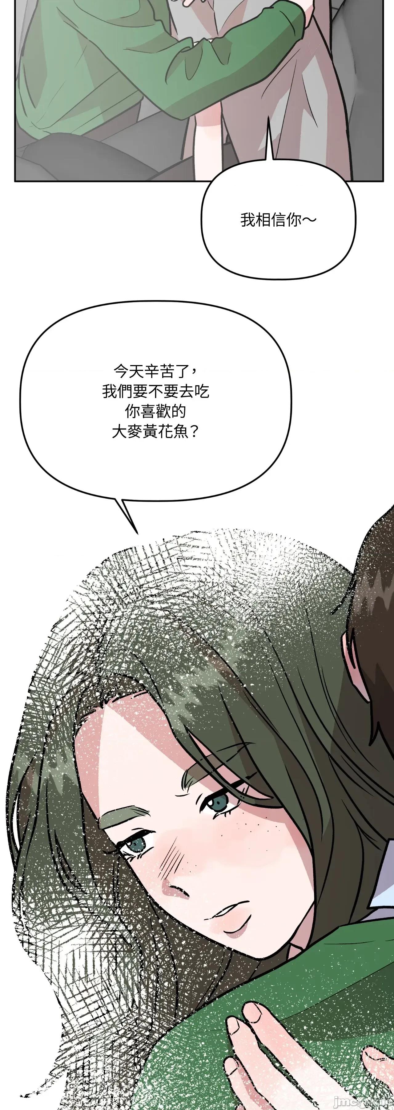 附屬品少女的叛逆期 善良女友_-_第34話 第39页