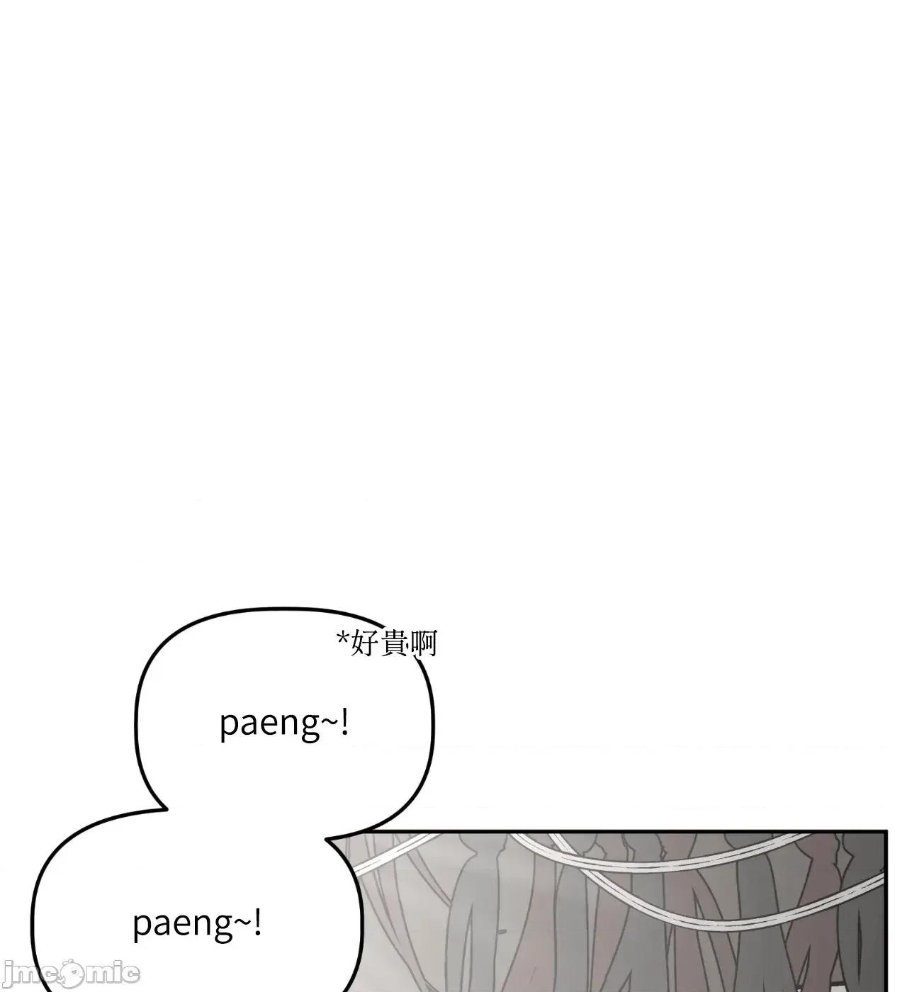附屬品少女的叛逆期 善良女友_-_第34話 第42页