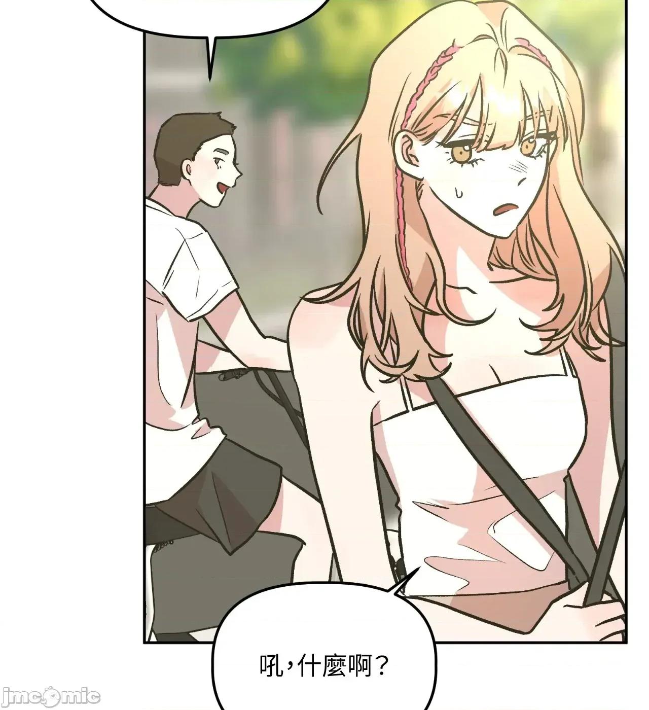 附屬品少女的叛逆期 善良女友_-_第34話 第46页