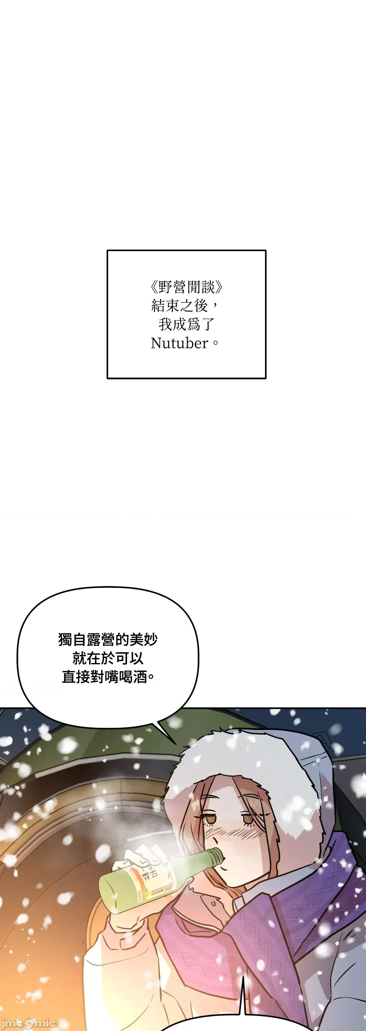 附屬品少女的叛逆期 善良女友_-_第34話 第49页