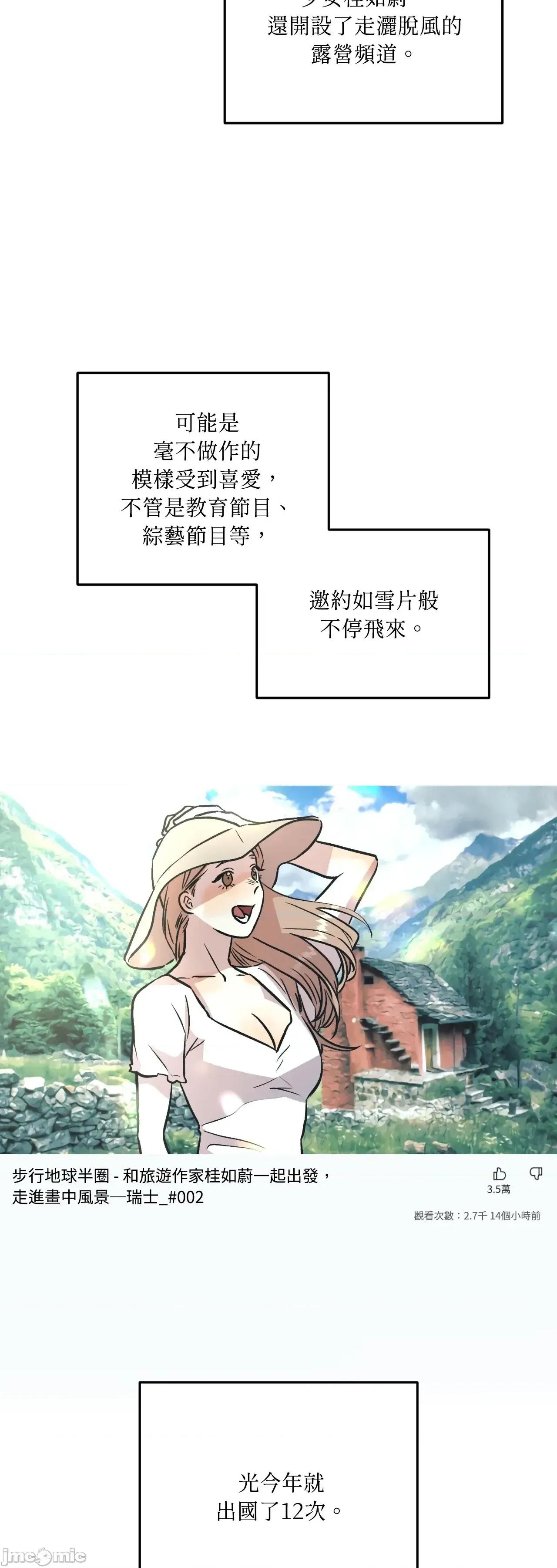 附屬品少女的叛逆期 善良女友_-_第34話 第51页