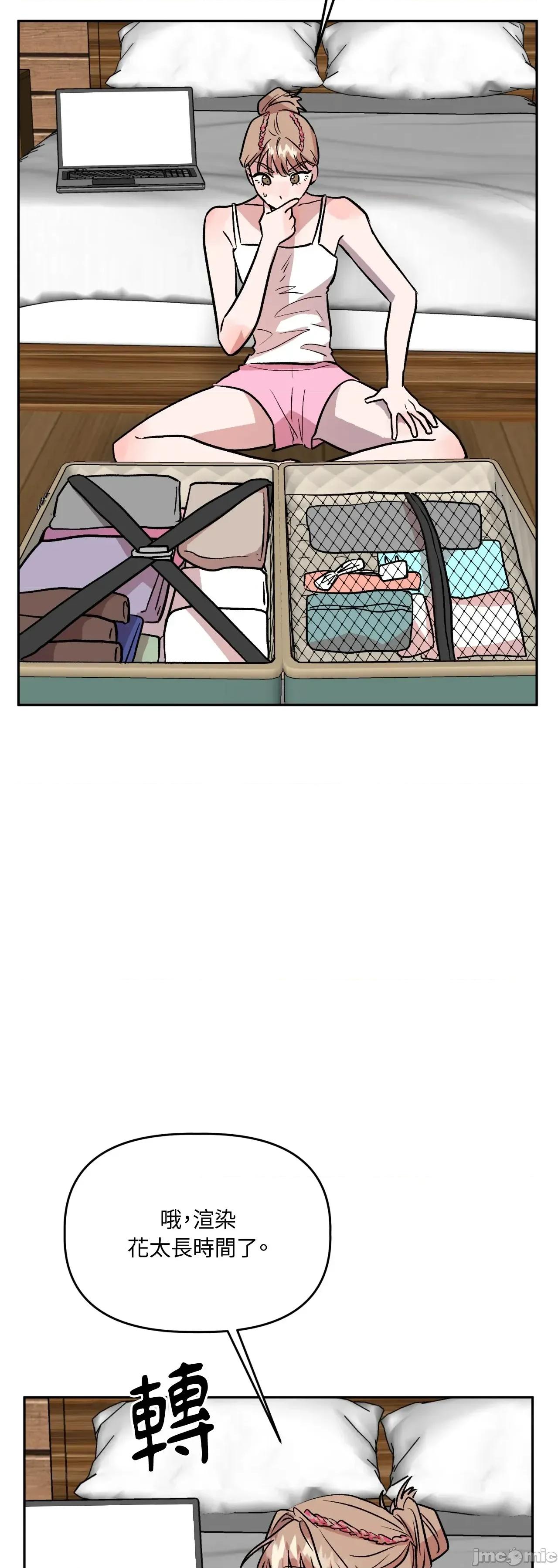 附屬品少女的叛逆期 善良女友_-_第34話 第53页