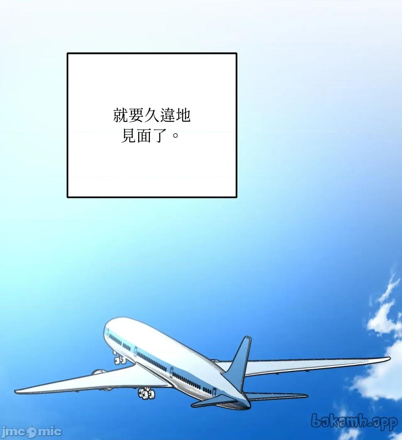 附屬品少女的叛逆期 善良女友_-_第34話 第56页