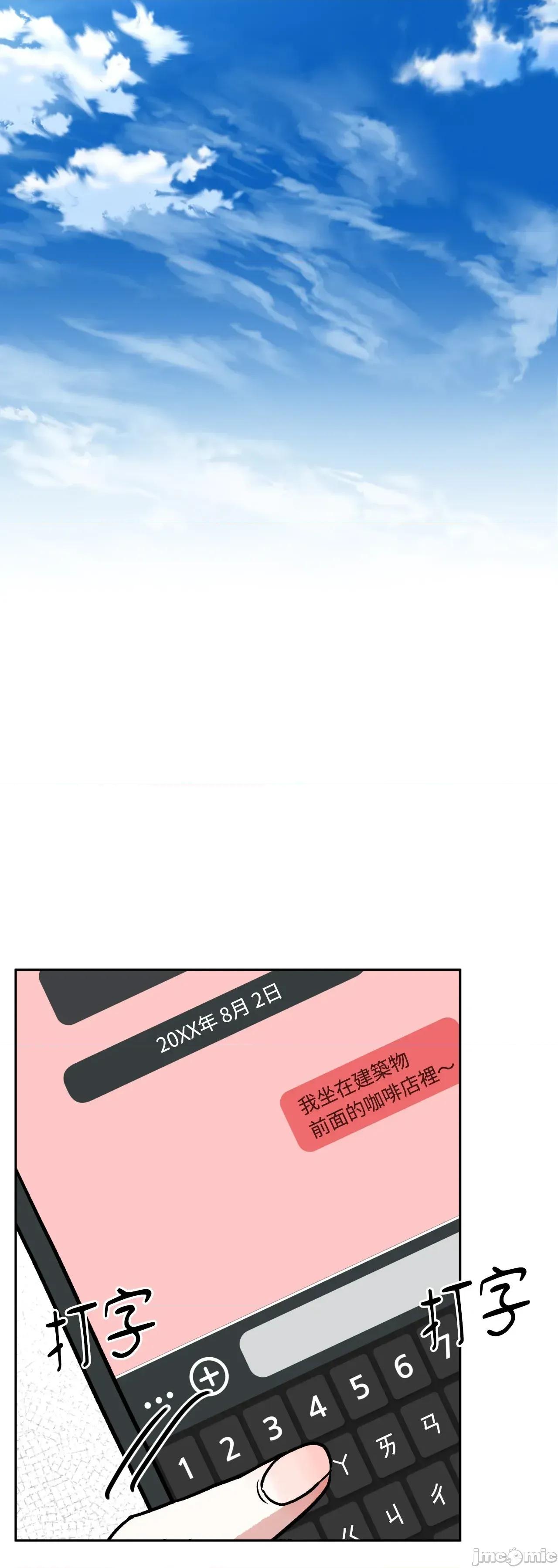 附屬品少女的叛逆期 善良女友_-_第34話 第57页