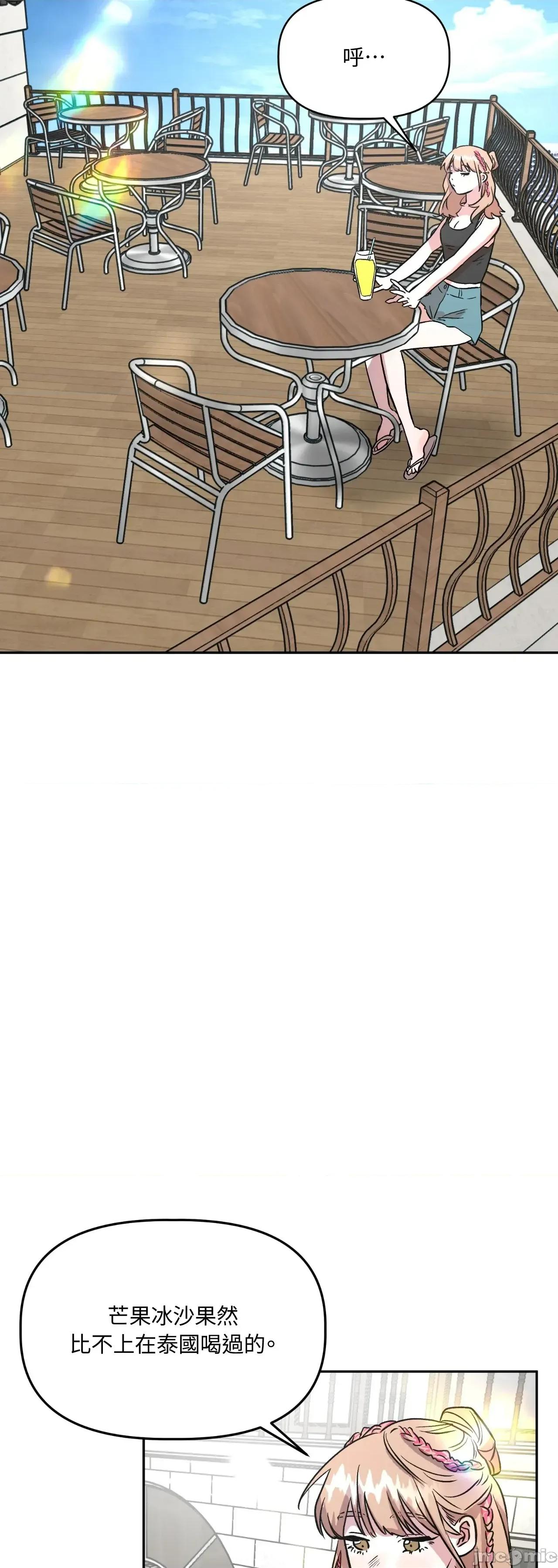 附屬品少女的叛逆期 善良女友_-_第34話 第59页
