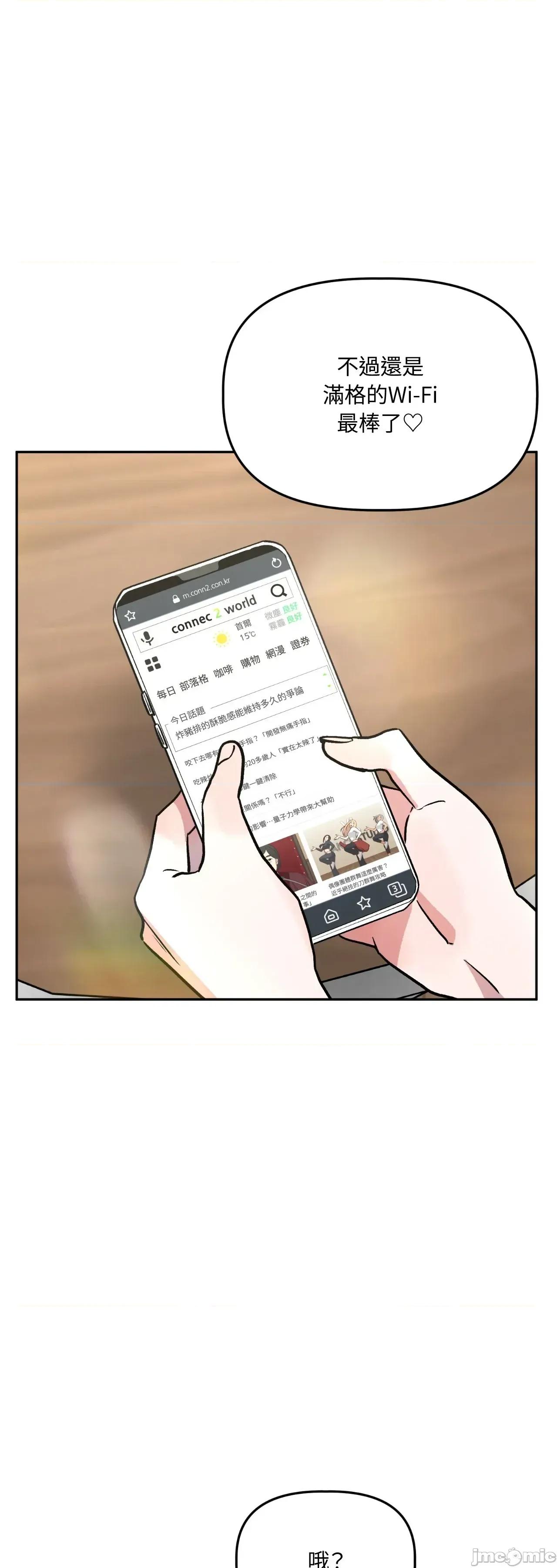 附屬品少女的叛逆期 善良女友_-_第34話 第61页