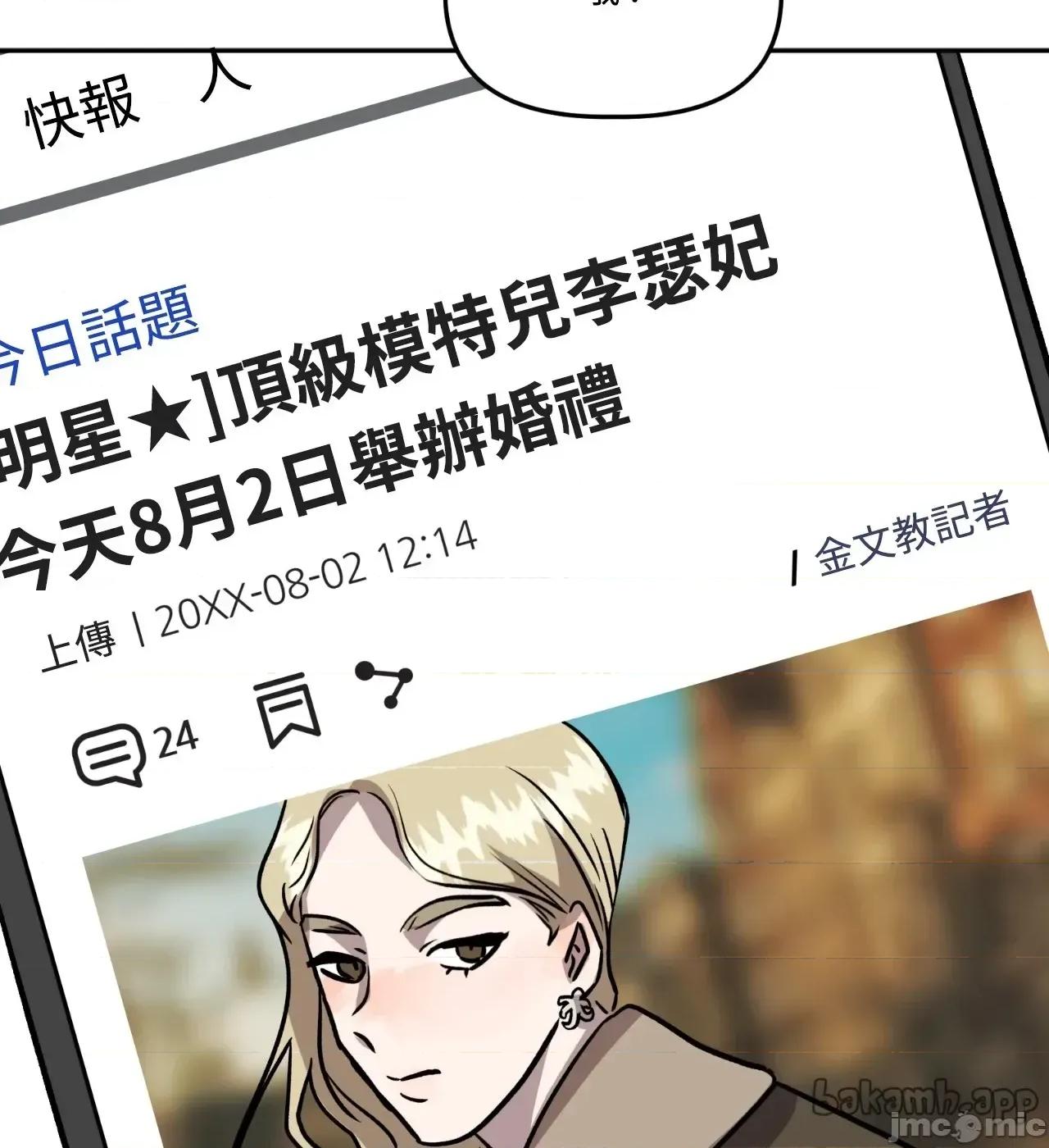 附屬品少女的叛逆期 善良女友_-_第34話 第62页