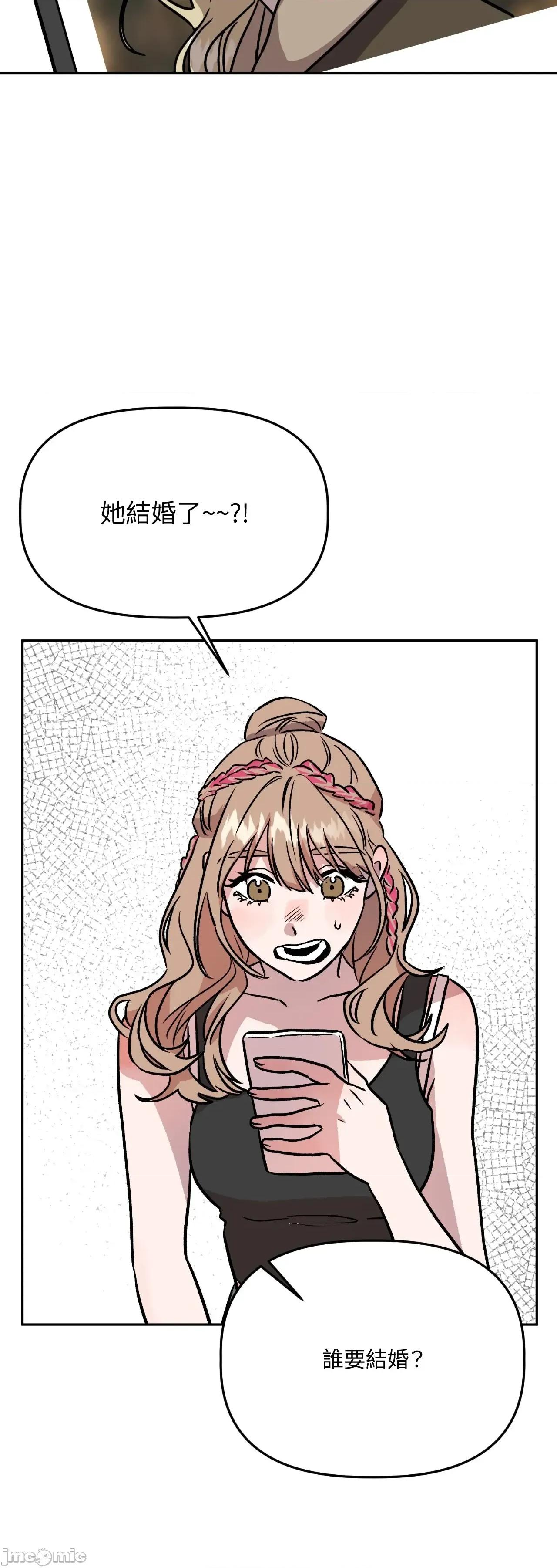 附屬品少女的叛逆期 善良女友_-_第34話 第63页