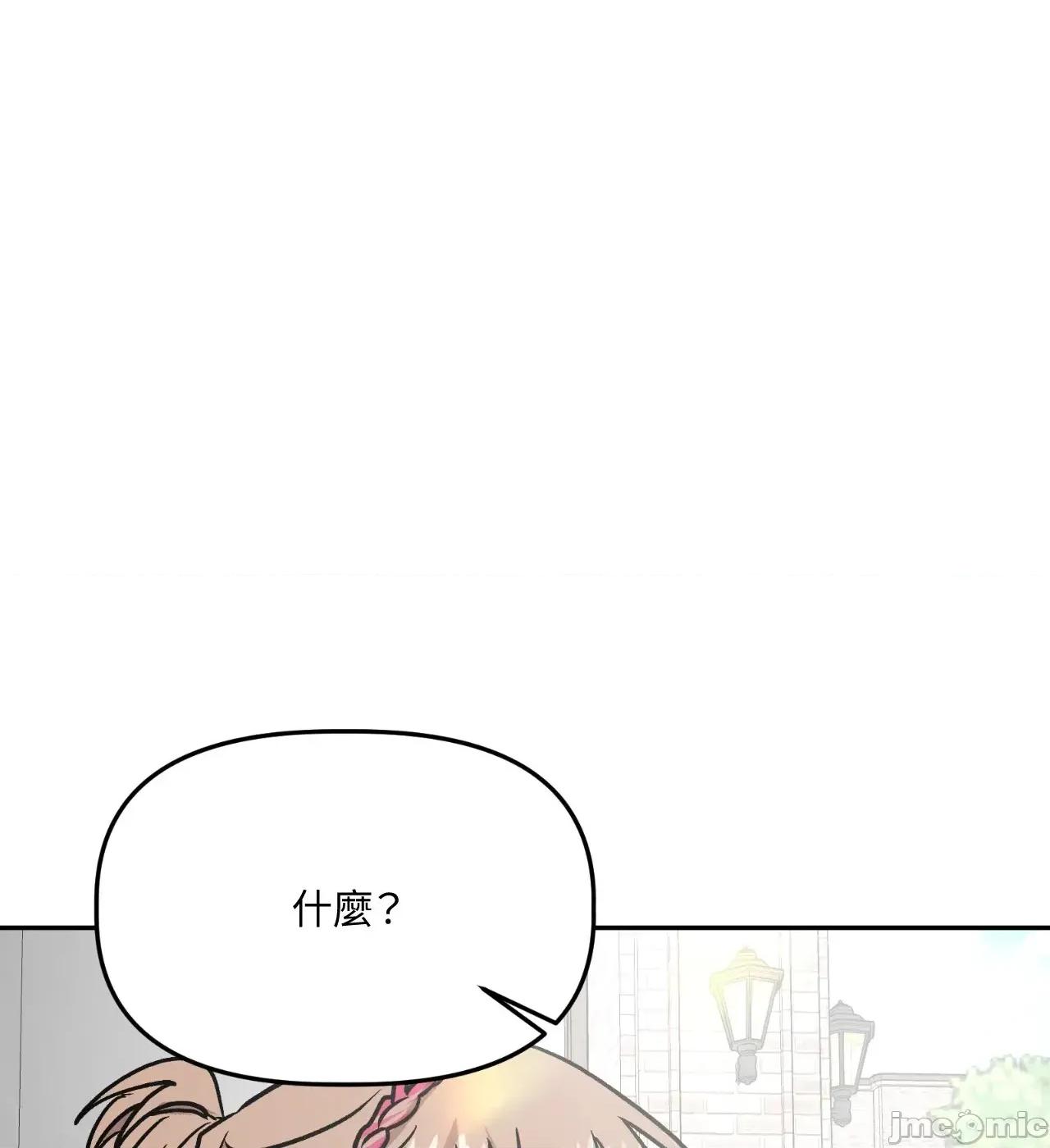 附屬品少女的叛逆期 善良女友_-_第34話 第64页