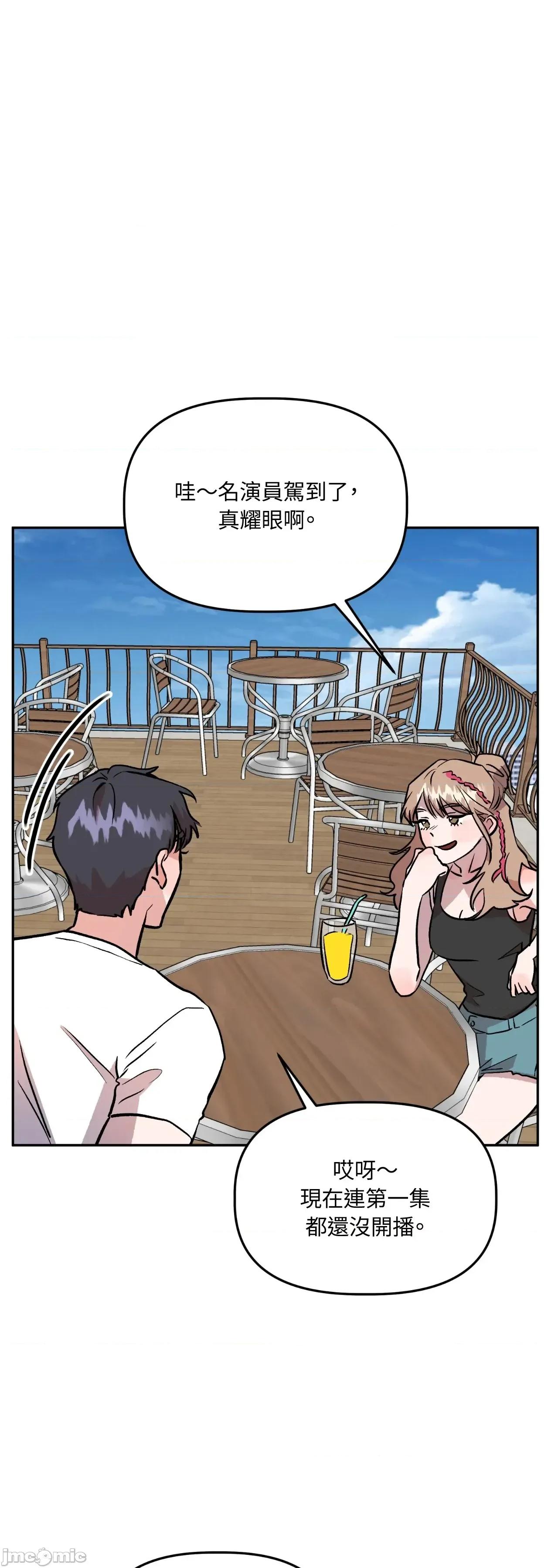 附屬品少女的叛逆期 善良女友_-_第34話 第67页