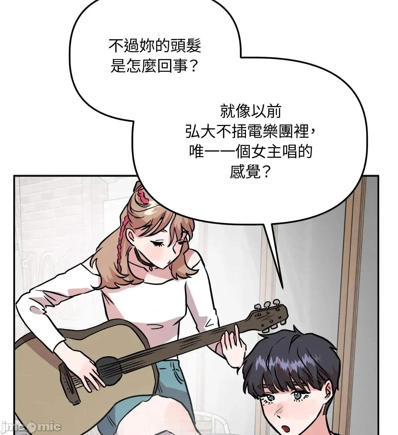 附屬品少女的叛逆期 善良女友_-_第34話 第68页